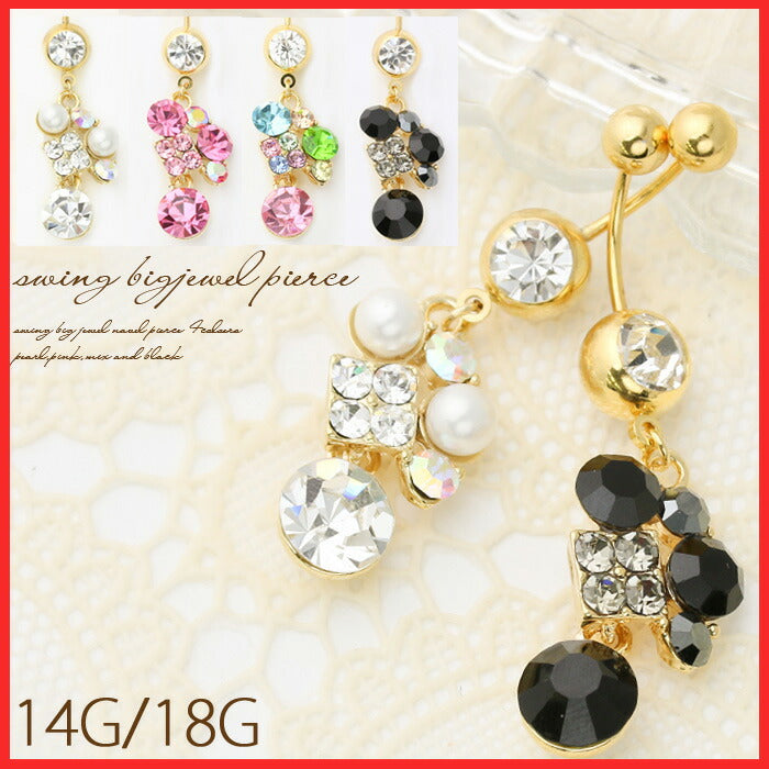 【廃盤】 へそピアス かわいい 14G 18G へそピアス0429 花 はな ジュエル ボディピアス ボディピ ボディーピアス「BP」「HSP」