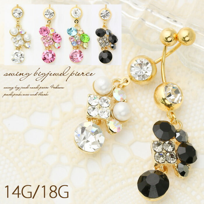 【廃盤】 へそピアス かわいい 14G 18G へそピアス0429 花 はな ジュエル ボディピアス ボディピ ボディーピアス「BP」「HSP」