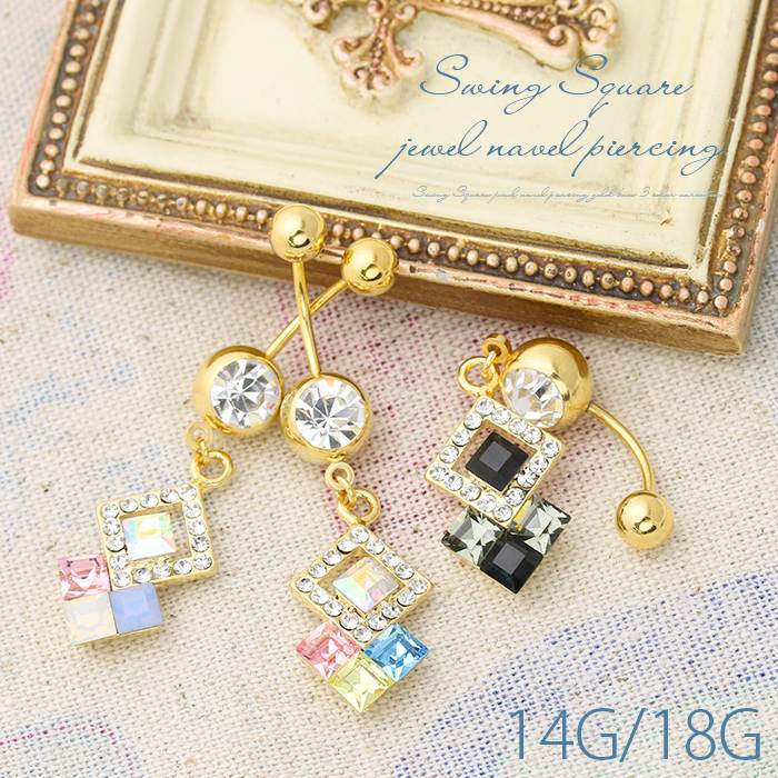 【廃盤】 へそピアス かわいい 売切商品14G 18G へそピアス0431 スクエア ジュエル ボディピアス ボディピ ボディピアス「BP」「HSP」