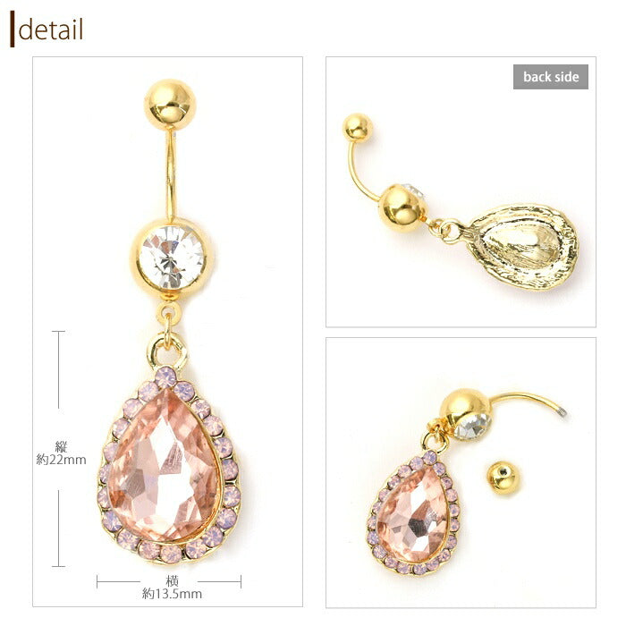 【廃盤】 へそピアス かわいい 売切商品14G 18G へそピアス0436 ドロップ 雫 ジュエル ボディピアス 「BP」「HSP」  ボディーピアス ピアス ボディ ボディピ へそピ へそぴ ヘソピアス 専門店 凛 14ゲージ おしゃれ アクセサリー しずく