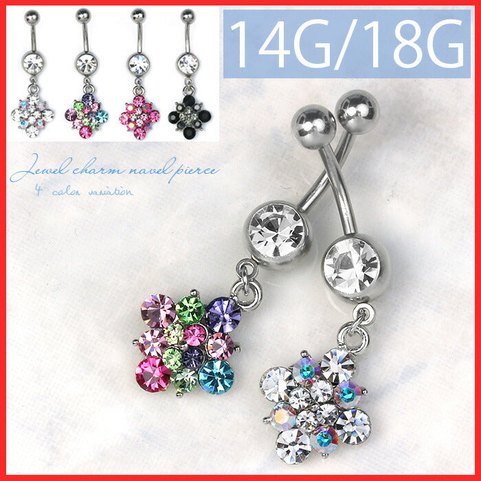 【廃盤】 へそピアス かわいい 14G 18G へそピアス0406 ダイヤ ジュエル ネイブル ボディピ ボディピアス ボディーピアス ボディピ ピアス「BP」「HSP」
