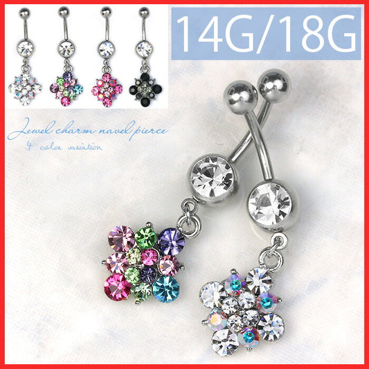 【廃盤】 へそピアス かわいい 14G 18G へそピアス0406 ダイヤ ジュエル ネイブル ボディピ ボディピアス ボディーピアス ボディピ ピアス「BP」「HSP」