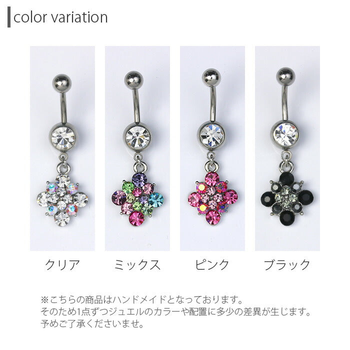 【廃盤】 へそピアス かわいい 14G 18G へそピアス0406 ダイヤ ジュエル ネイブル ボディピ ボディピアス ボディーピアス ボディピ ピアス「BP」「HSP」