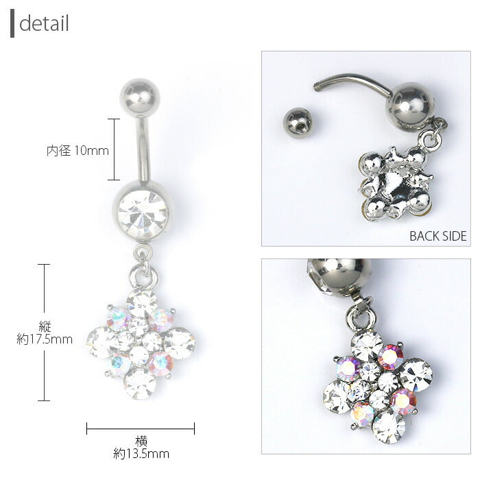 【廃盤】 へそピアス かわいい 14G 18G へそピアス0406 ダイヤ ジュエル ネイブル ボディピ ボディピアス ボディーピアス ボディピ ピアス「BP」「HSP」