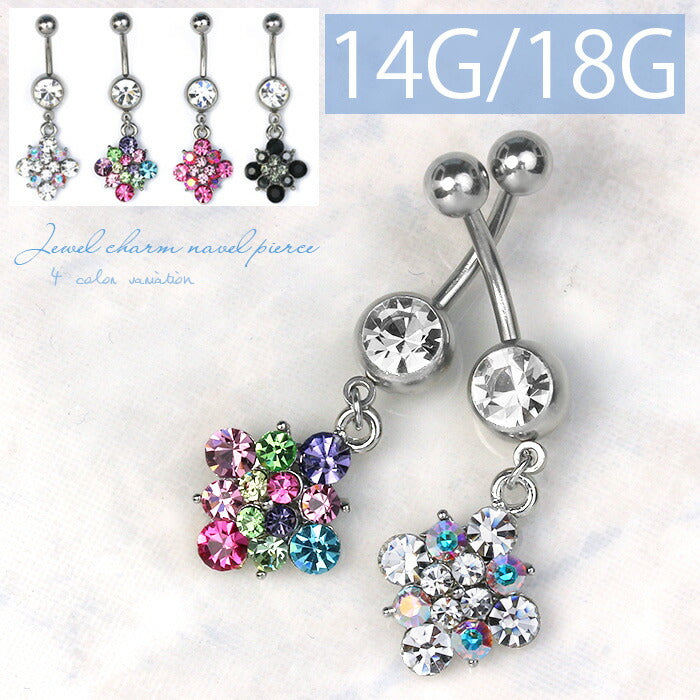 【廃盤】 へそピアス かわいい 14G 18G へそピアス0406 ダイヤ ジュエル ネイブル ボディピ ボディピアス ボディーピアス ボディピ ピアス「BP」「HSP」
