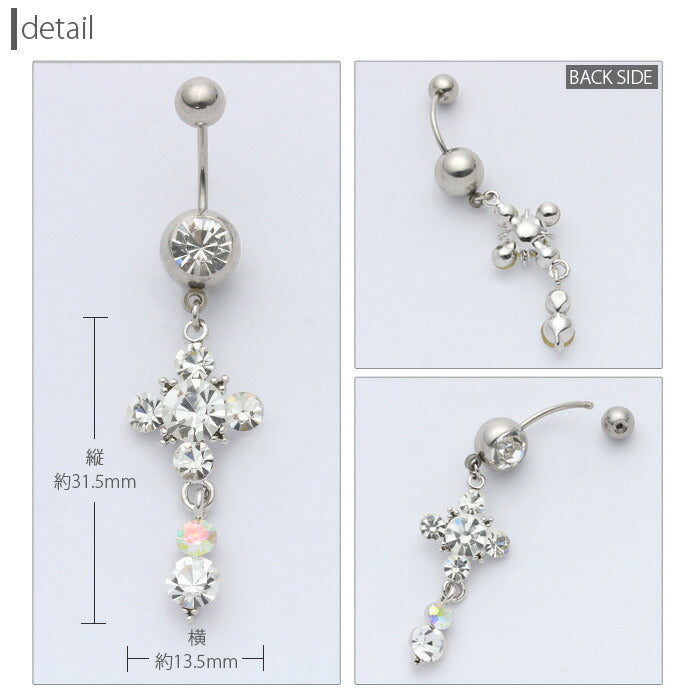 【廃盤】 へそピアス かわいい 14G 18G へそピアス0407 クロス ジュエル ボディピアス ボディーピアス ボディピ「BP」「HSP」 ボディピ へそピ ヘソピ ヘソピアス バナナバーベル バーベルピアス サージカルステンレス ステンレス カーブドバーベル レディース ぶらさがり