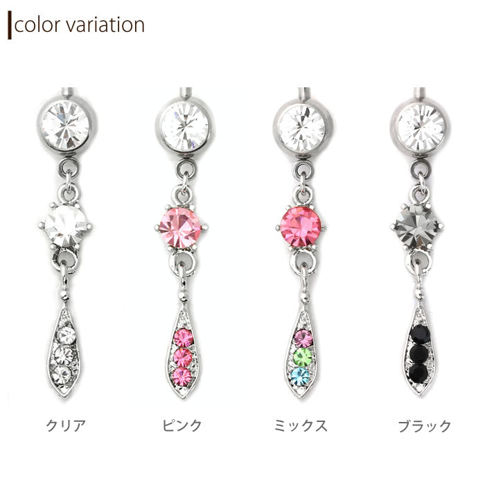 【廃盤】 へそピアス かわいい 14G 18G へそピアス0408 しずく ジュエル ボディピアス ドロップ 雫 ボディピ「BP」「HSP」 ボディピ へそピ ヘソピ ヘソピアス バナナバーベル バーベル バーベルピアス サージカルステンレス ステンレス カーブドバーベル レディース ぶらさがり