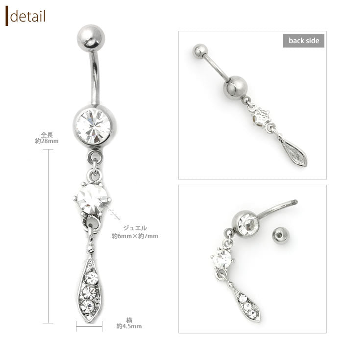 【廃盤】 へそピアス かわいい 14G 18G へそピアス0408 しずく ジュエル ボディピアス ドロップ 雫 ボディピ「BP」「HSP」 ボディピ へそピ ヘソピ ヘソピアス バナナバーベル バーベル バーベルピアス サージカルステンレス ステンレス カーブドバーベル レディース ぶらさがり