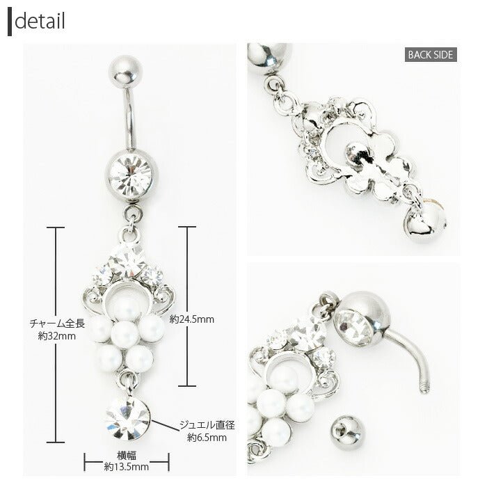【廃盤】 へそピアス かわいい 14G 18G へそピアス0410 花 パール ジュエル フラワー ヘソピアス へそぴあす ボディピアス ボディーピアス ボディピ「BP」「HSP」