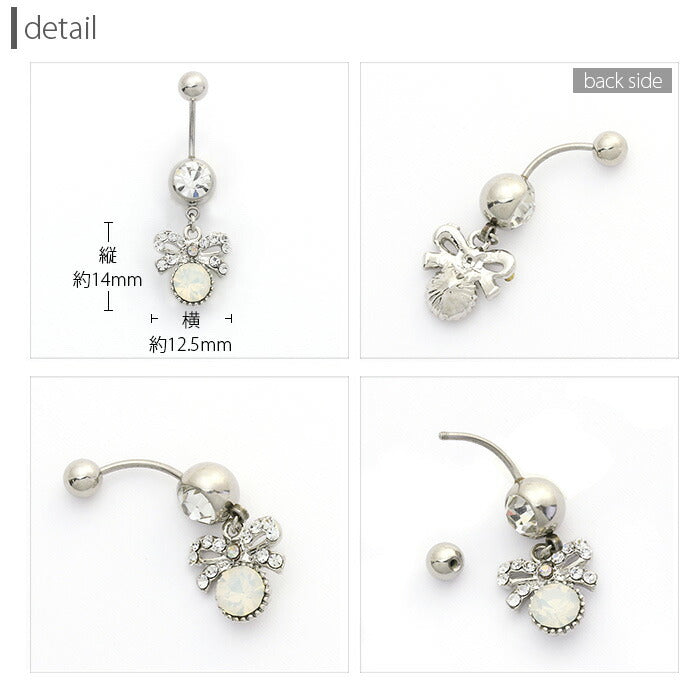 【廃盤】 へそピアス かわいい 14G 18G へそピアス0446 リボン ジュエル ネイブル ヘソピアス ボディピアス「BP」「HSP」 ボディーピアス ボディピ へそピ バナナバーベル バーベルピアス 14ゲージ 18ゲージ サージカルステンレス ステンレス カーブドバーベル レディース ぶらさがり