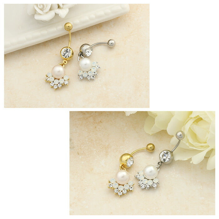 【廃盤】 へそピアス かわいい 14G 18G へそピアス0447 パール ジュエル ネイブル ヘソピアス ボディピアス「BP」「HSP」 ボディーピアス ボディピ へそピ バナナバーベル バーベルピアス サージカルステンレス ステンレス カーブドバーベル レディース ぶらさがり