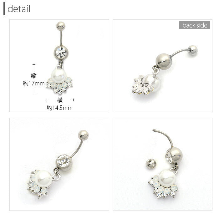 【廃盤】 へそピアス かわいい 14G 18G へそピアス0447 パール ジュエル ネイブル ヘソピアス ボディピアス「BP」「HSP」 ボディーピアス ボディピ へそピ バナナバーベル バーベルピアス サージカルステンレス ステンレス カーブドバーベル レディース ぶらさがり
