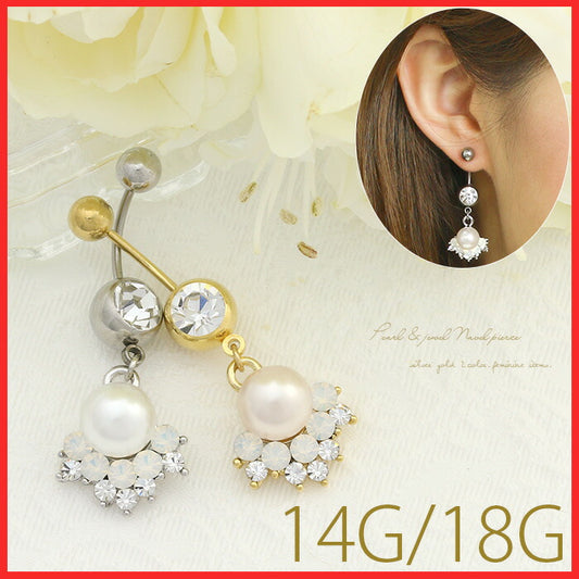【廃盤】 へそピアス かわいい 14G 18G へそピアス0447 パール ジュエル ネイブル ヘソピアス ボディピアス「BP」「HSP」 ボディーピアス ボディピ へそピ バナナバーベル バーベルピアス サージカルステンレス ステンレス カーブドバーベル レディース ぶらさがり