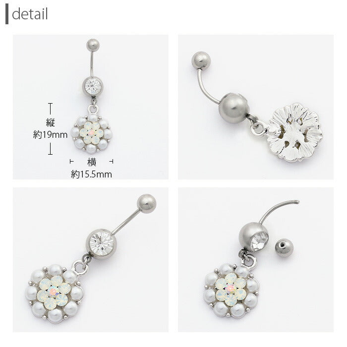 【廃盤】 へそピアス かわいい 14G 18G へそピアス0448 お花 フラワー オーロラ ジュエル パール ネイブル ヘソピアス ボディピアス「BP」「HSP」