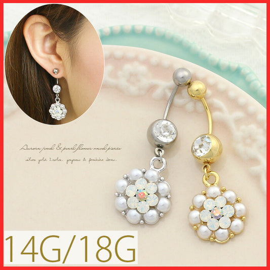 【廃盤】 へそピアス かわいい 14G 18G へそピアス0448 お花 フラワー オーロラ ジュエル パール ネイブル ヘソピアス ボディピアス「BP」「HSP」