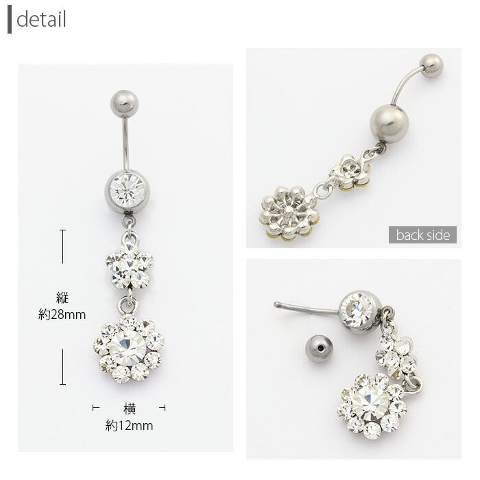 【廃盤】 へそピアス かわいい 14G 18G へそピアス0449 クリア ジュエル フラワー 花 ネイブル ヘソピアス ボディピアス「BP」「HSP」 ボディーピアス ボディピ へそピ バナナバーベル バーベルピアス サージカルステンレス ステンレス カーブドバーベル レディース
