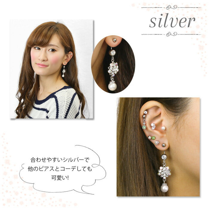 【廃盤】 へそピアス かわいい 14G 18G へそピアス0453 ジュエル お花 フラワー パール ネイブル ヘソピアス ボディピアス へそぴあす ヘソピアス「BP」「HSP」 ボディーピアス ボディピ へそピ バナナバーベル  バーベルピアス 14ゲージ 18ゲージ サージカルステンレス ステンレス