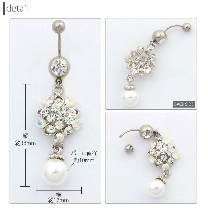 【廃盤】 へそピアス かわいい 14G 18G へそピアス0453 ジュエル お花 フラワー パール ネイブル ヘソピアス ボディピアス へそぴあす ヘソピアス「BP」「HSP」 ボディーピアス ボディピ へそピ バナナバーベル  バーベルピアス 14ゲージ 18ゲージ サージカルステンレス ステンレス