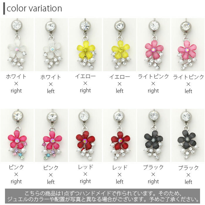 【廃盤】 へそピアス かわいい 14G 18G へそピアス0457 カラージュエル 花 フラワー ヘソピアス ボディピアス ボディピ 「BP」「HSP」 ボディーピアス ボディ へそピ へそぴ  モチーフ バナナバーベル  バーベルピアス 18ゲージ サージカルステンレス ステンレス