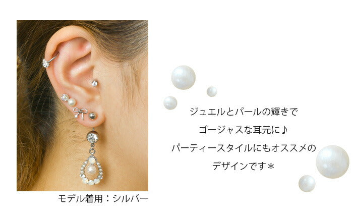 【廃盤】 へそピアス かわいい 14G 18G へそピアス0458 ジュエル パール ティアドロップ ヘソピアス ボディピアス「BP」「HSP」 ボディーピアス ボディピ へそピ バナナバーベル バーベル バーベルピアス サージカルステンレス ステンレス カーブドバーベル レディース ぶらさがり