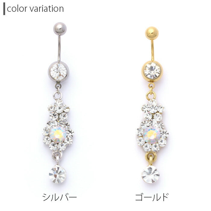 【廃盤】 へそピアス かわいい 14G 18G へそピアス0459 クリア ジュエル フラワー お花 へそぴあす ヘソピアス ボディピアス「BP」「HSP」 ボディーピアス ボディピ へそピ バナナバーベル バーベルピアス サージカルステンレス ステンレス カーブドバーベル レディース