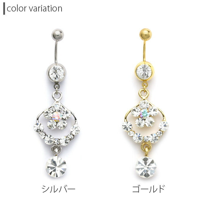 【廃盤】 へそピアス かわいい 14G 18G へそピアス0460 クリア ジュエル フラワー ヘソピアス ボディピアス「BP」「HSP」  花 ボディーピアス ボディピ へそピ バナナバーベル  バーベルピアス サージカルステンレス ステンレス カーブドバーベル レディース ぶらさがり