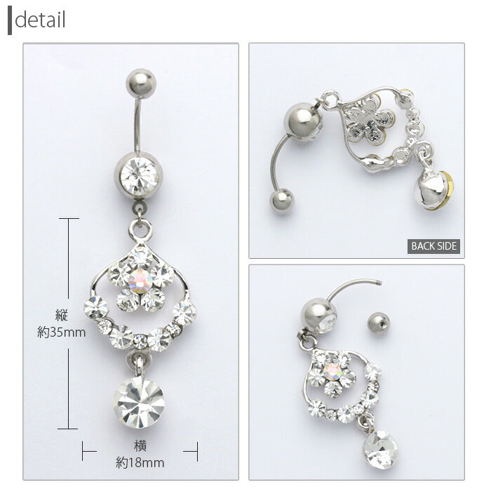 【廃盤】 へそピアス かわいい 14G 18G へそピアス0460 クリア ジュエル フラワー ヘソピアス ボディピアス「BP」「HSP」  花 ボディーピアス ボディピ へそピ バナナバーベル  バーベルピアス サージカルステンレス ステンレス カーブドバーベル レディース ぶらさがり