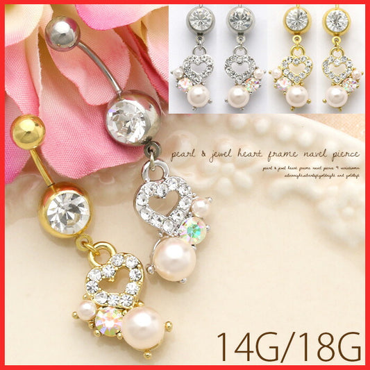 【廃盤】 へそピアス かわいい 14G 18G へそピアス0461 パール ジュエル ハート ヘソピアス ボディピアス「BP」「HSP」 ボディーピアス ボディピ へそピ バナナバーベル バーベル バーベルピアス サージカルステンレス ステンレス カーブドバーベル レディース ぶらさがり
