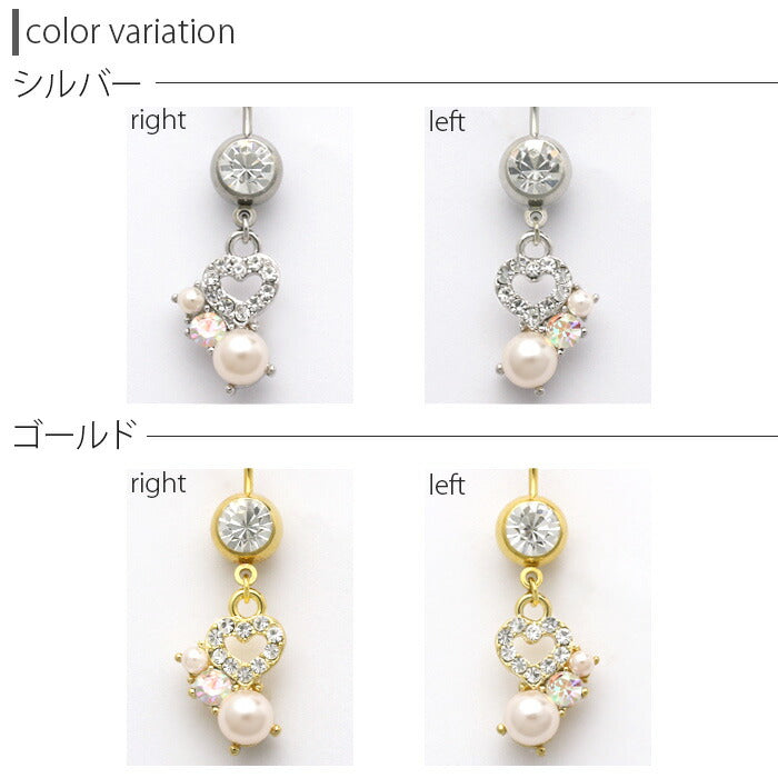 【廃盤】 へそピアス かわいい 14G 18G へそピアス0461 パール ジュエル ハート ヘソピアス ボディピアス「BP」「HSP」 ボディーピアス ボディピ へそピ バナナバーベル バーベル バーベルピアス サージカルステンレス ステンレス カーブドバーベル レディース ぶらさがり