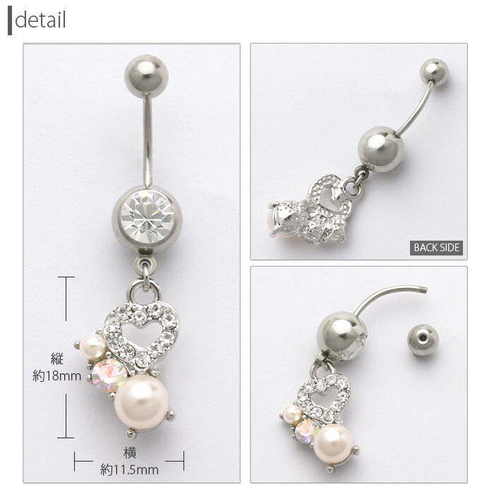 【廃盤】 へそピアス かわいい 14G 18G へそピアス0461 パール ジュエル ハート ヘソピアス ボディピアス「BP」「HSP」 ボディーピアス ボディピ へそピ バナナバーベル バーベル バーベルピアス サージカルステンレス ステンレス カーブドバーベル レディース ぶらさがり