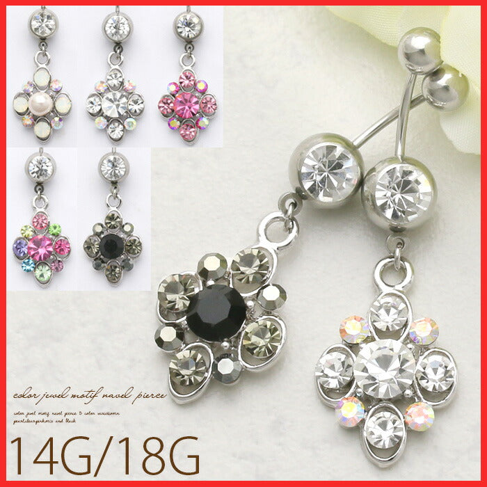 【廃盤】 へそピアス かわいい 14G 18G へそピアス0461 カラー ジュエル モチーフ ヘソピアス ボディピアス「BP」「HSP」 ボディーピアス ボディピ へそピ バナナバーベル バーベルピアス サージカルステンレス ステンレス カーブドバーベル レディース ぶらさがり