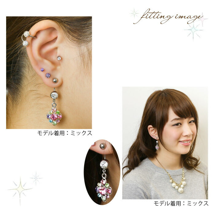 【廃盤】 へそピアス かわいい 14G 18G へそピアス0461 カラー ジュエル モチーフ ヘソピアス ボディピアス「BP」「HSP」 ボディーピアス ボディピ へそピ バナナバーベル バーベルピアス サージカルステンレス ステンレス カーブドバーベル レディース ぶらさがり