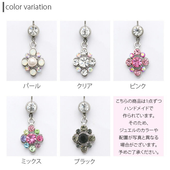 【廃盤】 へそピアス かわいい 14G 18G へそピアス0461 カラー ジュエル モチーフ ヘソピアス ボディピアス「BP」「HSP」 ボディーピアス ボディピ へそピ バナナバーベル バーベルピアス サージカルステンレス ステンレス カーブドバーベル レディース ぶらさがり