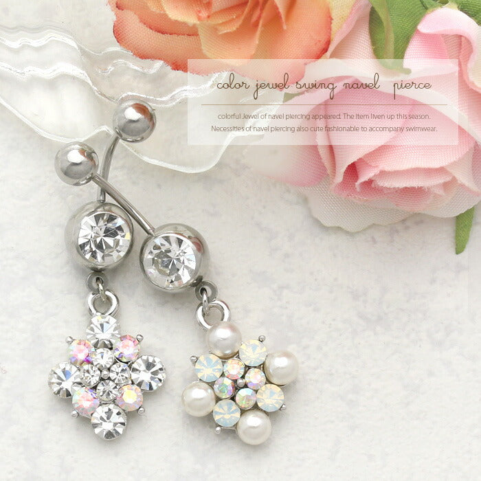 【廃盤】 へそピアス かわいい 14G 18G へそピアス0464 カラー ジュエル ヘソピアス ボディピアス ボディーピアス「BP」「HSP」 ボディピ へそピ バナナバーベル バーベルピアス サージカルステンレス ステンレス ヘソピ カーブドバーベル レディース ぶらさがり かわいい