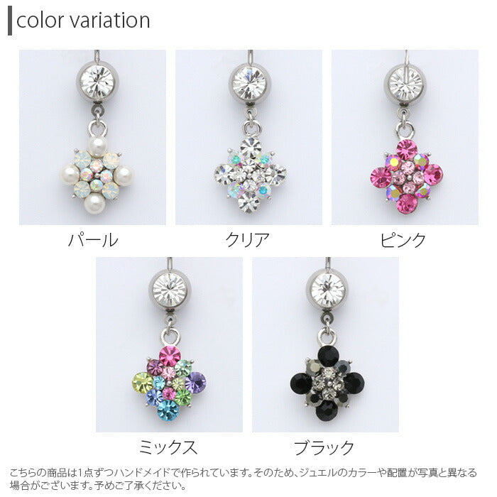 【廃盤】 へそピアス かわいい 14G 18G へそピアス0464 カラー ジュエル ヘソピアス ボディピアス ボディーピアス「BP」「HSP」 ボディピ へそピ バナナバーベル バーベルピアス サージカルステンレス ステンレス ヘソピ カーブドバーベル レディース ぶらさがり かわいい