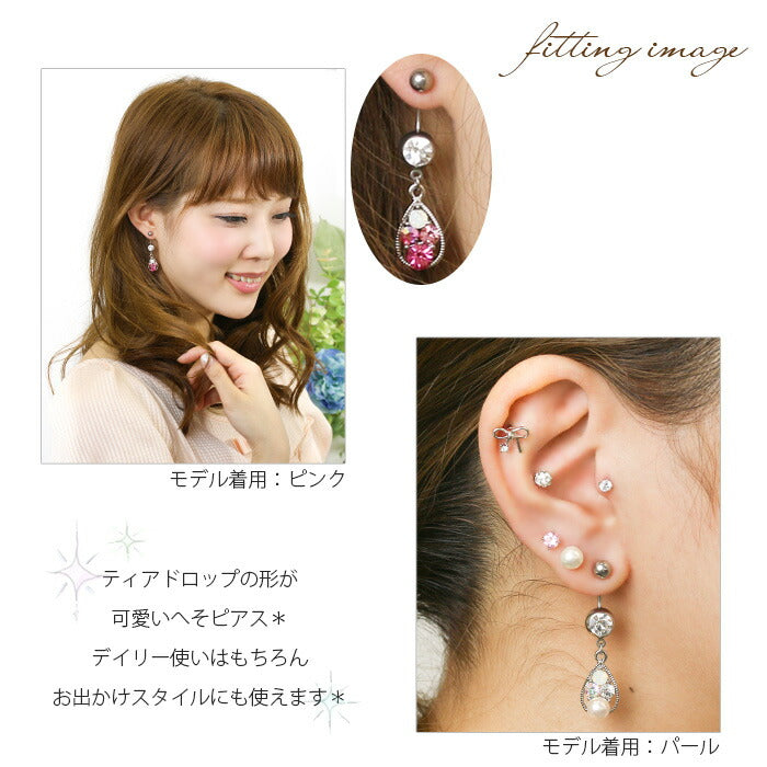 【廃盤】 へそピアス かわいい 14G 18G へそピアス0465 ジュエル ティアドロップ ヘソピアス ボディピアス ボディーピアス「BP」「HSP」 ボディピ へそピ バナナバーベル  バーベルピアス 14ゲージ 18ゲージ サージカルステンレス ステンレス カーブドバーベル レディース ぶらさがり
