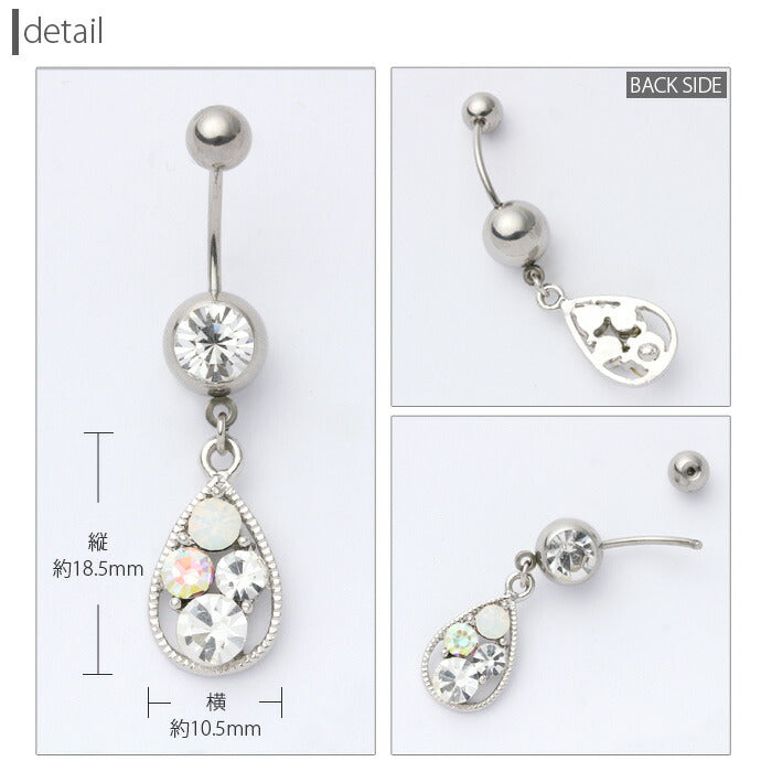 【廃盤】 へそピアス かわいい 14G 18G へそピアス0465 ジュエル ティアドロップ ヘソピアス ボディピアス ボディーピアス「BP」「HSP」 ボディピ へそピ バナナバーベル  バーベルピアス 14ゲージ 18ゲージ サージカルステンレス ステンレス カーブドバーベル レディース ぶらさがり