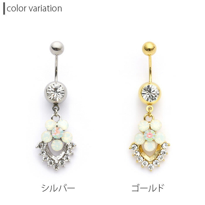 【廃盤】 へそピアス かわいい 14G 18G へそピアス0466 フラワー ジュエル お花 ヘソピアス ボディピアス ボディーピアス「BP」「HSP」 ボディピ へそピ バナナバーベル バーベルピアス サージカルステンレス ステンレス カーブドバーベル レディース ぶらさがり