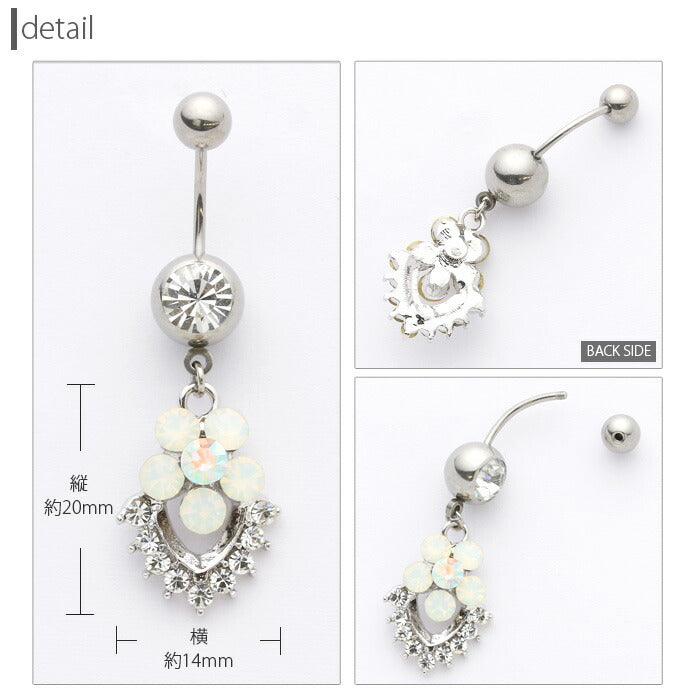 【廃盤】 へそピアス かわいい 14G 18G へそピアス0466 フラワー ジュエル お花 ヘソピアス ボディピアス ボディーピアス「BP」「HSP」 ボディピ へそピ バナナバーベル バーベルピアス サージカルステンレス ステンレス カーブドバーベル レディース ぶらさがり
