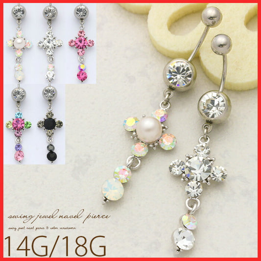 【廃盤】 へそピアス かわいい 14G 18G へそピアス0467 スウィング ジュエル ヘソピアス ボディピアス ボディーピアス「BP」「HSP」 ボディピ へそピ バナナバーベル バーベルピアス サージカルステンレス ステンレス カーブドバーベル レディース ぶらさがり