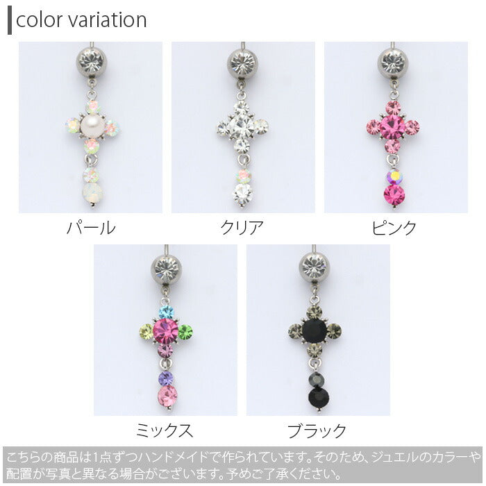 【廃盤】 へそピアス かわいい 14G 18G へそピアス0467 スウィング ジュエル ヘソピアス ボディピアス ボディーピアス「BP」「HSP」 ボディピ へそピ バナナバーベル バーベルピアス サージカルステンレス ステンレス カーブドバーベル レディース ぶらさがり
