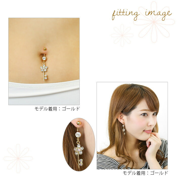 【廃盤】 へそピアス かわいい 14G 18G へそピアス0482 鍵 花 フラワー ジュエル ヘソピアス ボディピアス ボディーピアス「BP」「HSP」 ボディピ へそピ バナナバーベル バーベルピアス サージカルステンレス ステンレス カーブドバーベル レディース ぶらさがり