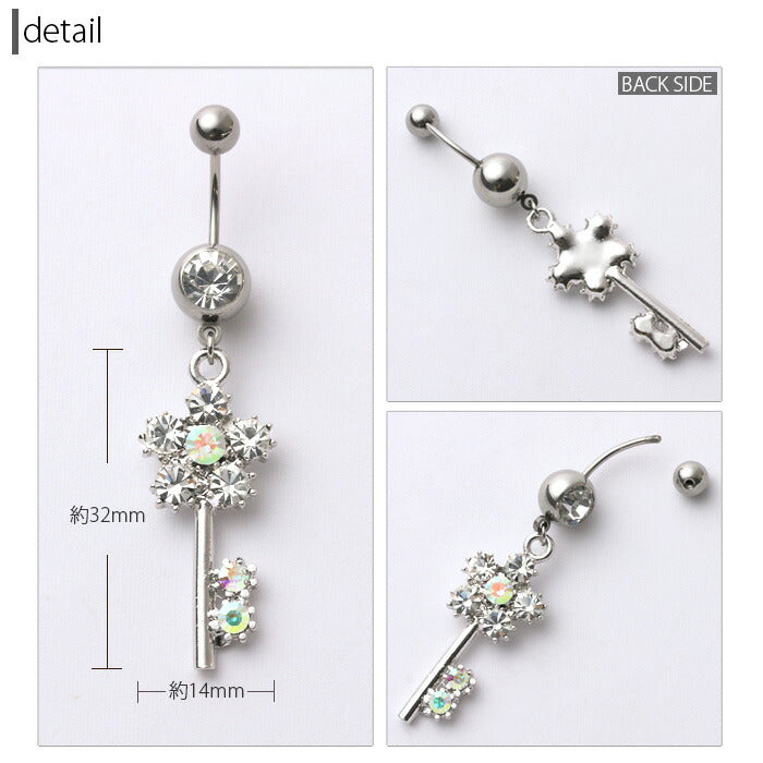 【廃盤】 へそピアス かわいい 14G 18G へそピアス0482 鍵 花 フラワー ジュエル ヘソピアス ボディピアス ボディーピアス「BP」「HSP」 ボディピ へそピ バナナバーベル バーベルピアス サージカルステンレス ステンレス カーブドバーベル レディース ぶらさがり