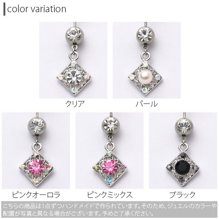 【廃盤】 へそピアス かわいい 14G 18G へそピアス0483 ジュエル パール ビジュー ヘソピアス ボディピアス ボディーピアス「BP」「HSP」 ボディピ へそピ バナナバーベル バーベルピアス 14ゲージ 18ゲージ サージカルステンレス ステンレス カーブドバーベル レディース ぶらさがり