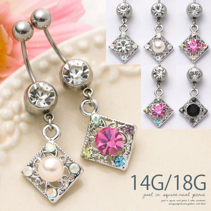 【廃盤】 へそピアス かわいい 14G 18G へそピアス0483 ジュエル パール ビジュー ヘソピアス ボディピアス ボディーピアス「BP」「HSP」 ボディピ へそピ バナナバーベル バーベルピアス 14ゲージ 18ゲージ サージカルステンレス ステンレス カーブドバーベル レディース ぶらさがり