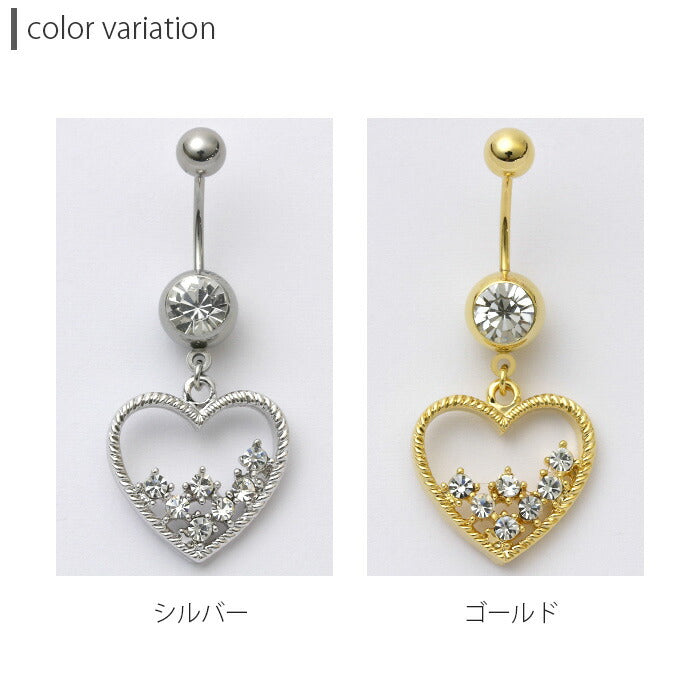 【廃盤】 へそピアス かわいい 14G 18G へそピアス0490 ハート ジュエル ボディピアス ボディーピアス「BP」「HSP」 ボディピ へそピ ヘソピ ヘソピアス バナナバーベル バーベルピアス サージカルステンレス ステンレス カーブドバーベル レディース ぶらさがり