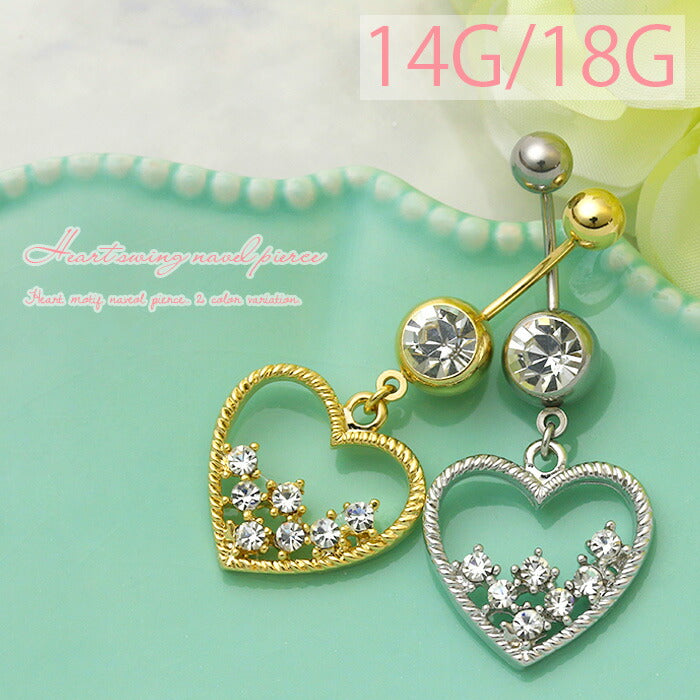 【廃盤】 へそピアス かわいい 14G 18G へそピアス0490 ハート ジュエル ボディピアス ボディーピアス「BP」「HSP」 ボディピ へそピ ヘソピ ヘソピアス バナナバーベル バーベルピアス サージカルステンレス ステンレス カーブドバーベル レディース ぶらさがり