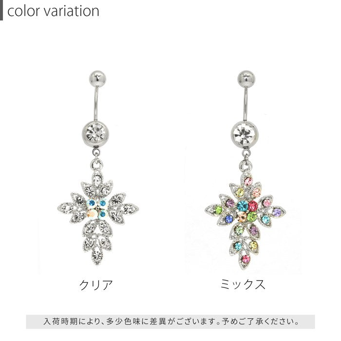 【廃盤】 h481-2 へそピアス 軟骨ピアス ボディピアス 14G 18G つけっぱなし キャッチ チャーム サージカルステンレス ファーストピアス セカンドピアス ジュエル 花 フラワー シルバー バナナバーベル ボディーピアス 片耳用 凛 RIN
