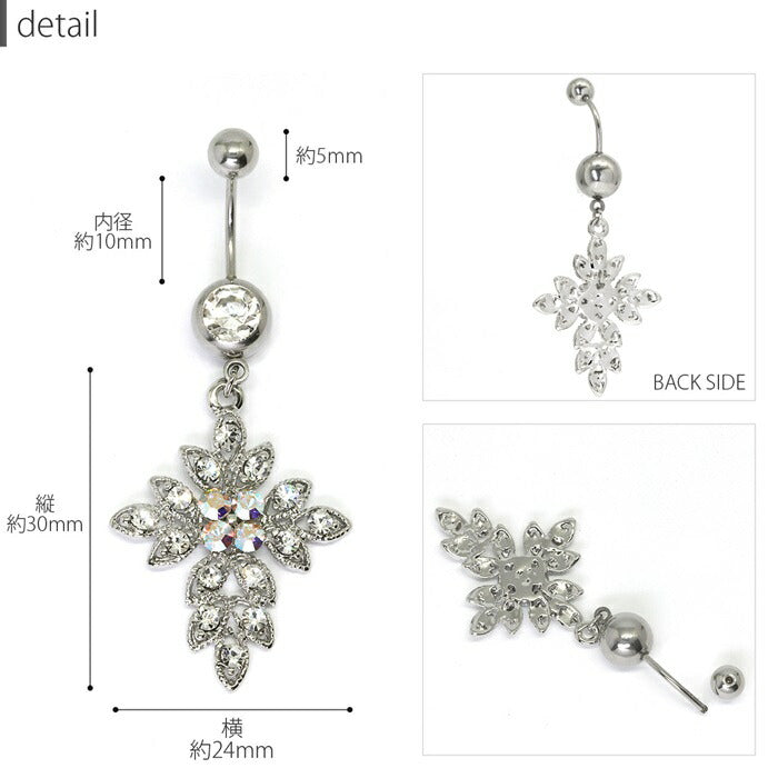 【廃盤】 h481-2 へそピアス 軟骨ピアス ボディピアス 14G 18G つけっぱなし キャッチ チャーム サージカルステンレス ファーストピアス セカンドピアス ジュエル 花 フラワー シルバー バナナバーベル ボディーピアス 片耳用 凛 RIN