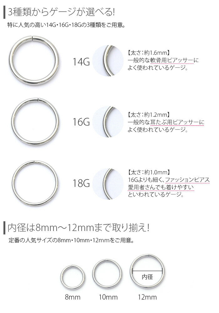 【全品送料無料】 ボディピアス 18G 16G 14G 軟骨ピアス リング シームレスリング つけっぱなしピアス サージカルステンレス 金属アレルギー対応 ボディーピアス ボディピ かわいい 軟骨 ピアス トラガス リングピアス 輪っか オービタル 耳たぶ おしゃれ アクセサリー